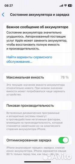 iPhone 12 mini, 128 ГБ