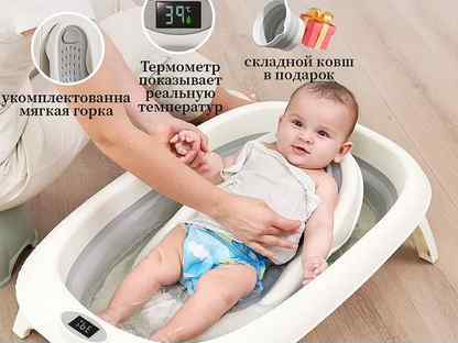 Ванночка для купания.С Термометором 60Л, Москва