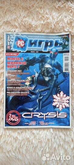 Журналы PC Игры, Страна Игр, Игромания