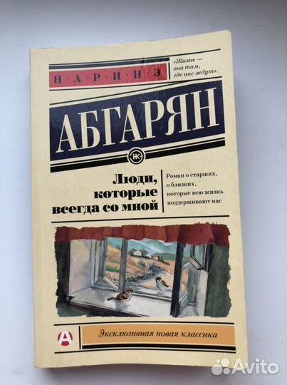 Книги Наринэ Абгарян романы