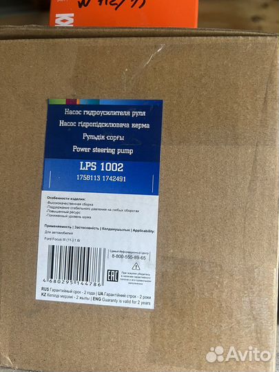 Носос гидроусилителя руля на форд фокус 3