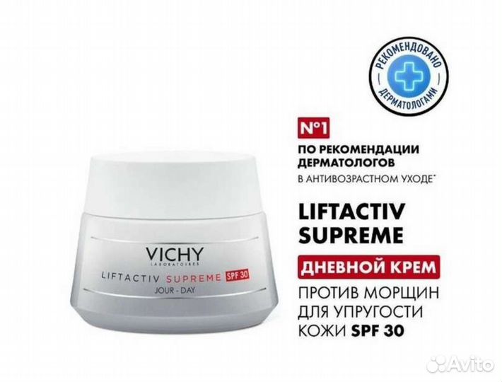 Пробники vichy
