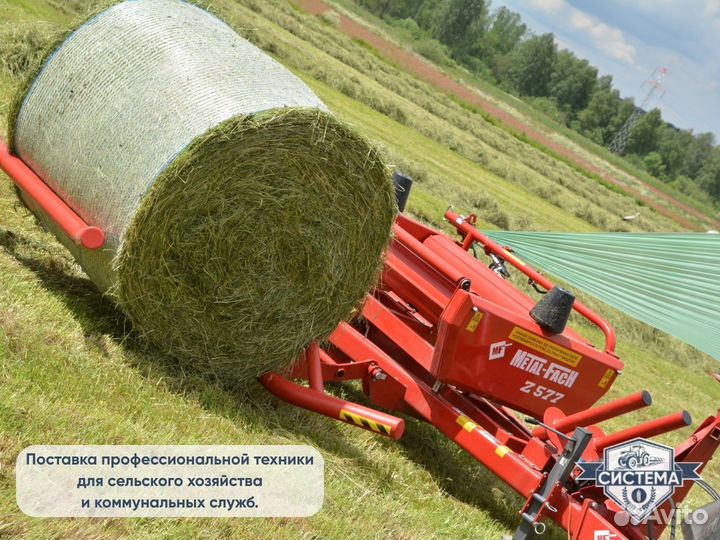 Упаковщик Metal-Fach Z-577, 2023