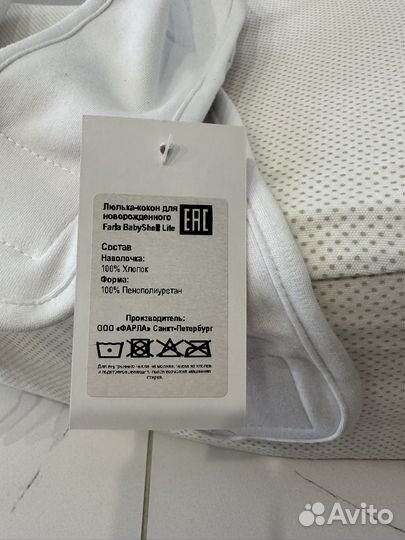 Кокон для новорожденных
