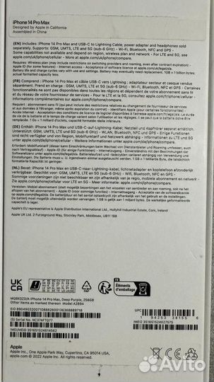 iPhone 14 Pro Max, 256 ГБ