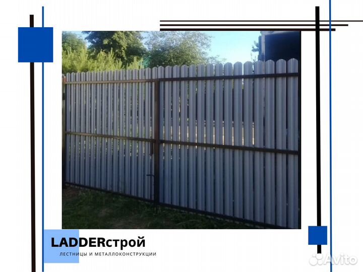 Забор на участок