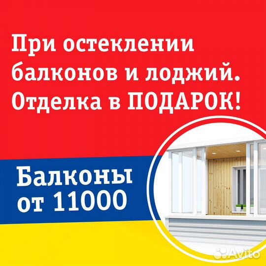 Остекление балконов и лоджий, окна