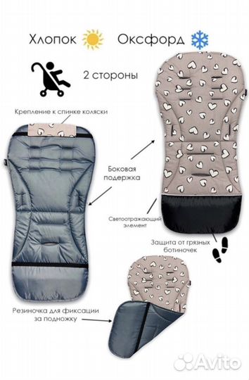 Чехол в коляску