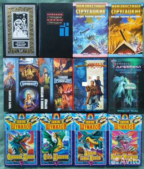 Фантастика и фэнтези