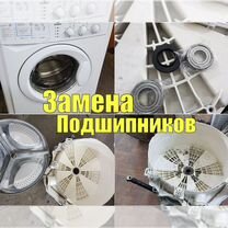 Ремонт стиральных машин, Серпухов