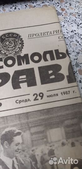 Газета Комсомольская Правда. 29 июля 1987г