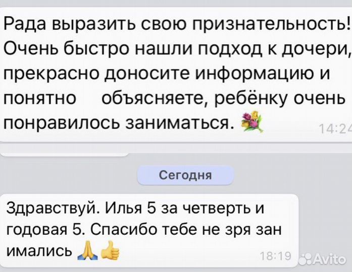 Репетитор по английскому языку для детей