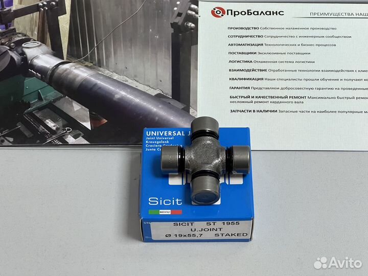 Крестовина на кардан Renault duster Дастер