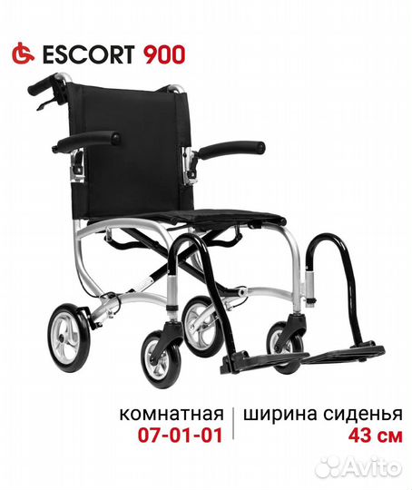 Кресло коляска для инвалидов