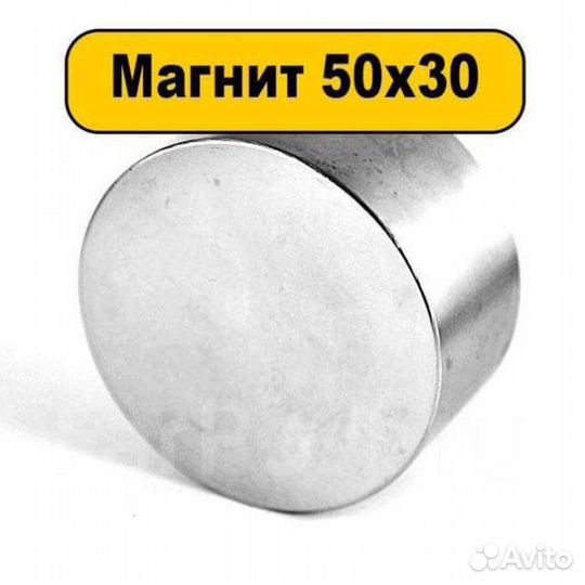 Неодимовый магнит 50х30