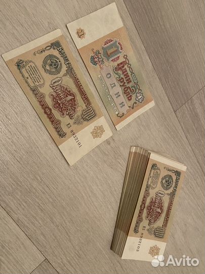 Советский 1 рубль 1991год