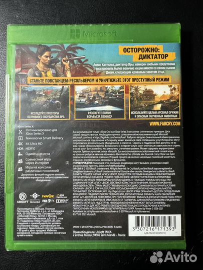 Новый диск Far Cry 6 Xbox