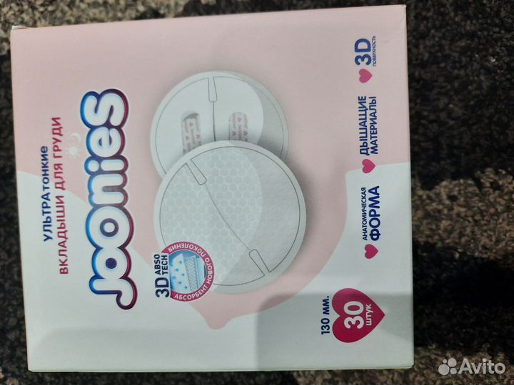 Вкладыши для груди