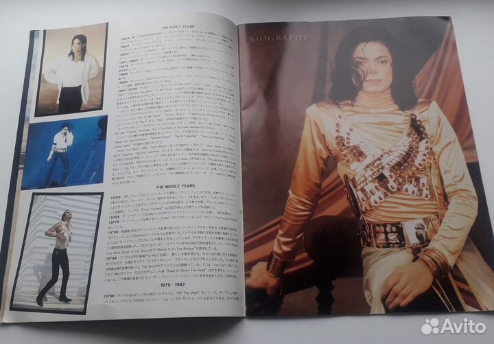 Майкл Джексон Концертная программа Dangerous Tour