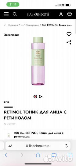 Pixi тоник
