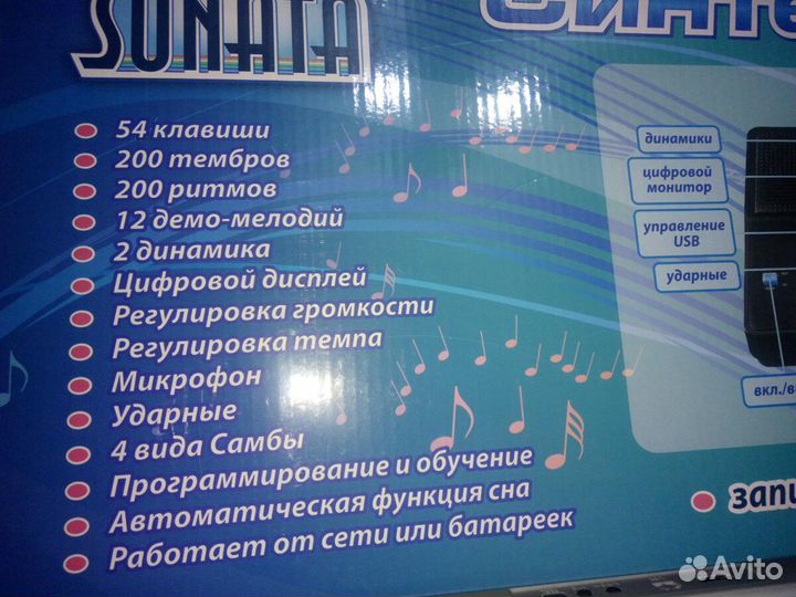 Синтезатор