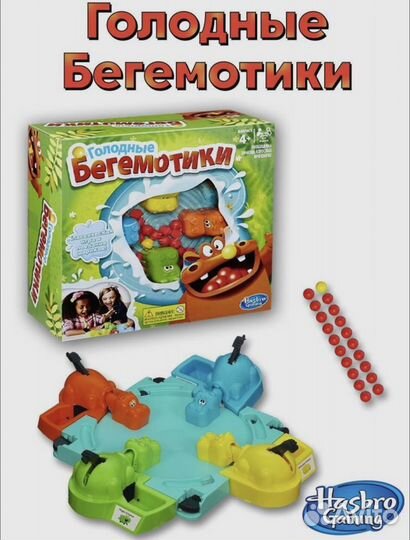 Игра голодные бегемотики