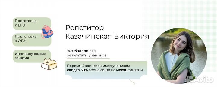 Репетитор по обществознанию