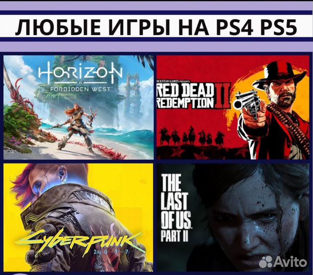 Аренда игр ps4-ps5