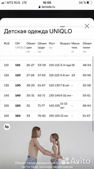 Кофта Лонгслив uniqlo новый на рост 160
