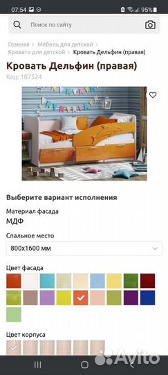 Кровать детская 