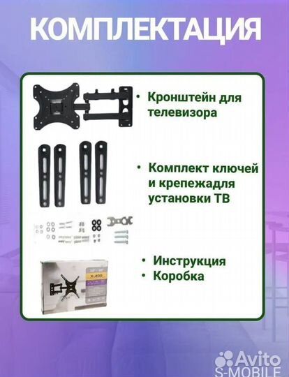 Кронштейн для тв