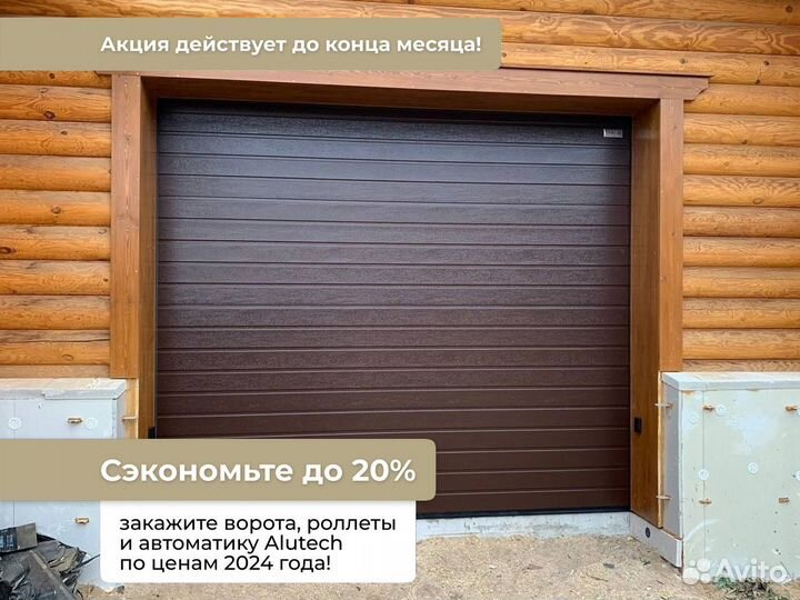 Гаражные секционные ворота