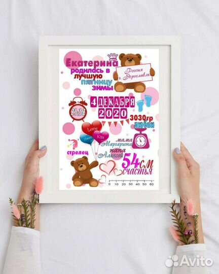 Детская метрика