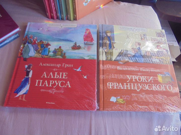 Классная классика Русская и советская классика Мах