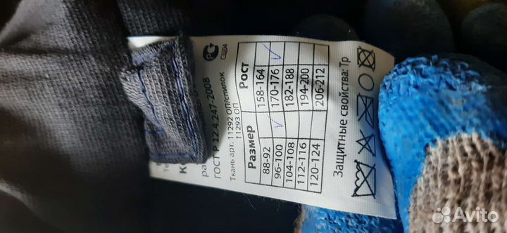 Костюм сварщика летний