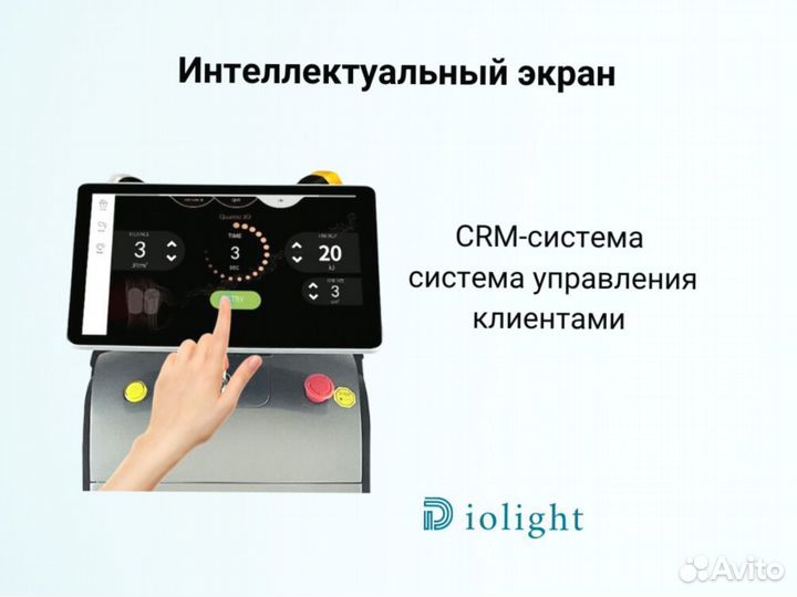 Диодный лазер Diolight UltraMax 2400ватт