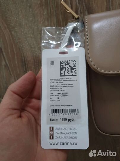 Сумка женская новая