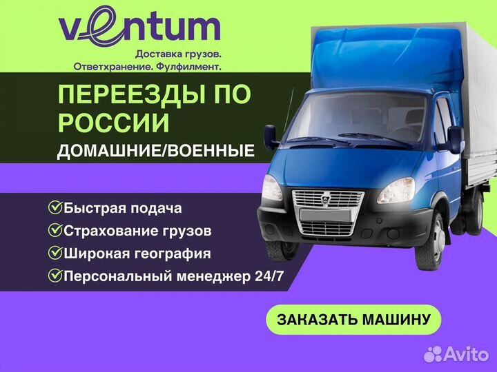 Грузоперевозки по России и снг