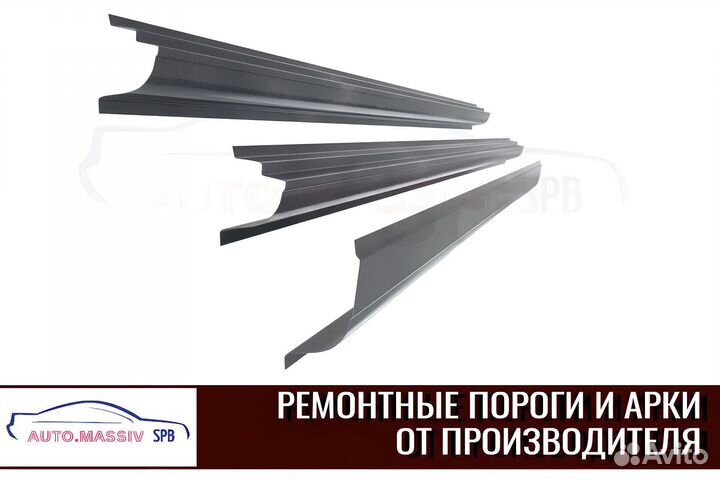 Арки ремонтные задние Ford C-Max 1 и другие