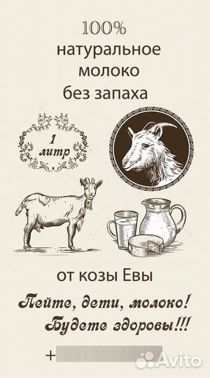 Продам козье молоко