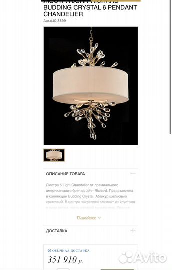 Люстра john-richard budding crystal 6 pendant