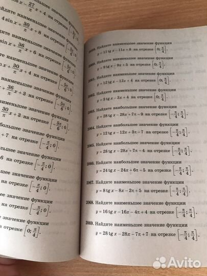 Сборник ЕГЭ математика