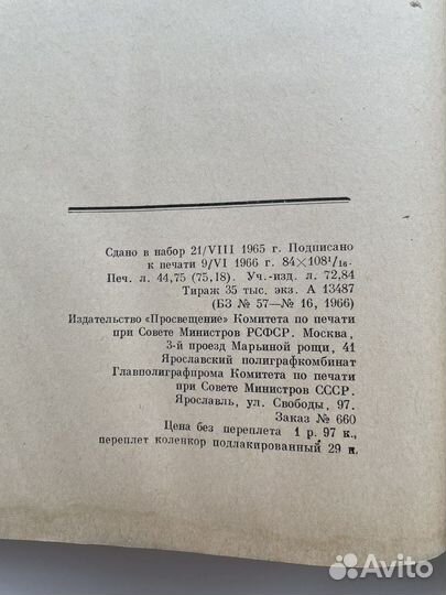 Очерки по истории географических открытий