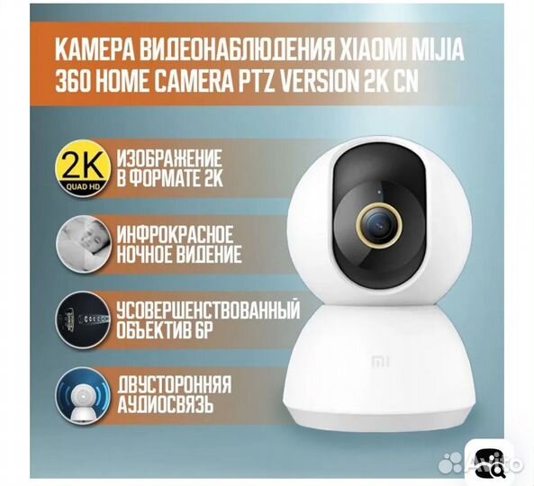 Камера видеонаблюдения xiaomi 360