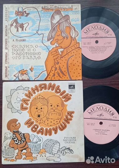 Граммпластинки детские