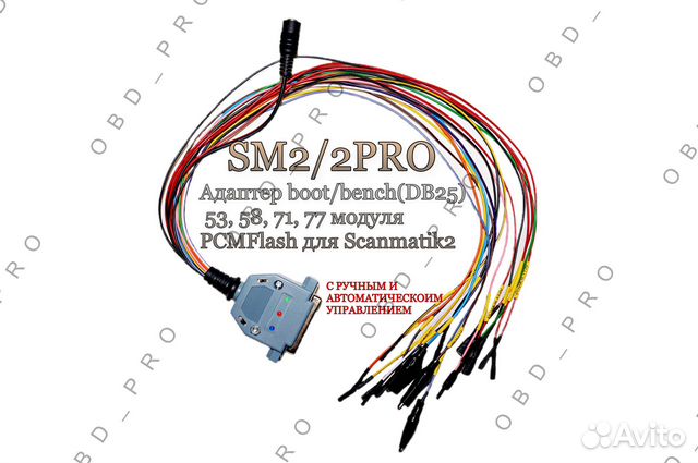 Универсальный кабель PCMflash для Сканматик 2/2PRO