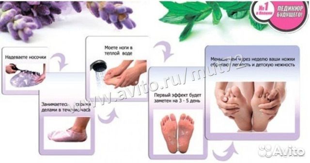 Носочки для педикюра Sosu лаванда (1 пара) Магазин