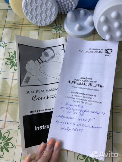 Электро-вибро массажер «Универсальный помощник»