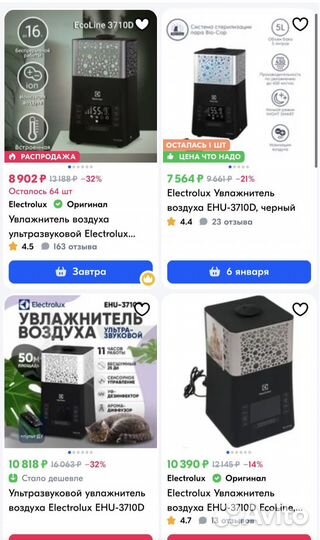 Увлажнитель electrolux ehu 3710d новый