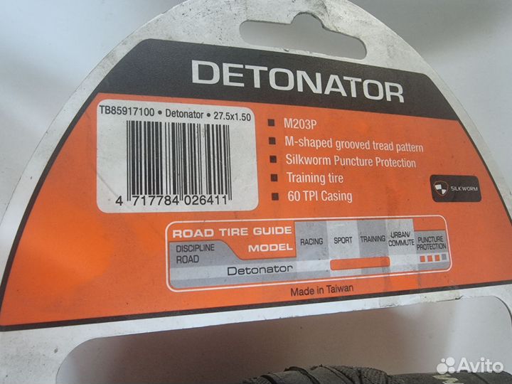 Покрышка на велик 27.5х1.5 новая